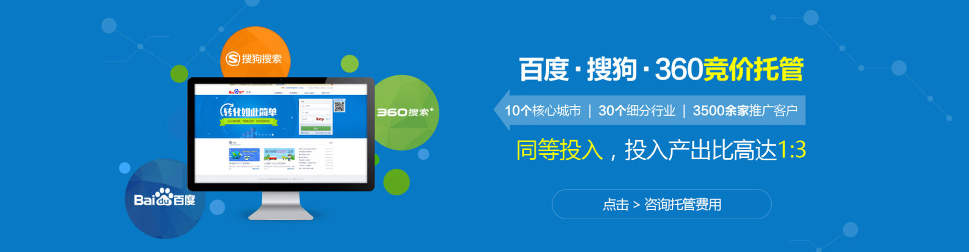 厦门sem优化