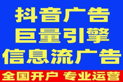 行业头部企业如何进行信息流广告运营